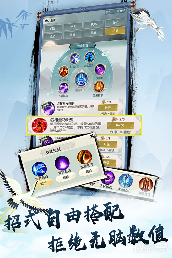 无极仙途橙色道侣获得方法