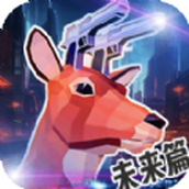 鹿哥模拟城市冒险免费正版