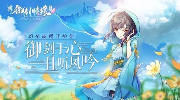 御剑情缘无限元宝公益服御剑情缘变态无限满v版