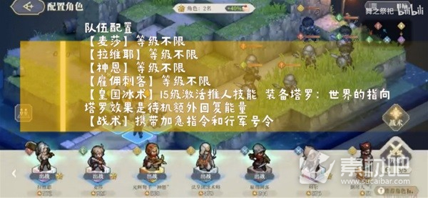 《铃兰之剑》乐土训练赛5平民玩家策略