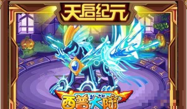 《西普大陆》点券获得方法分享