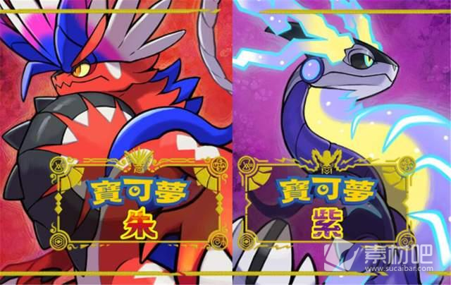 《宝可梦朱紫》蓝之圆盘DLC点心大叔可交换传说宝可梦一览