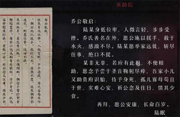 回门第二章攻略图文