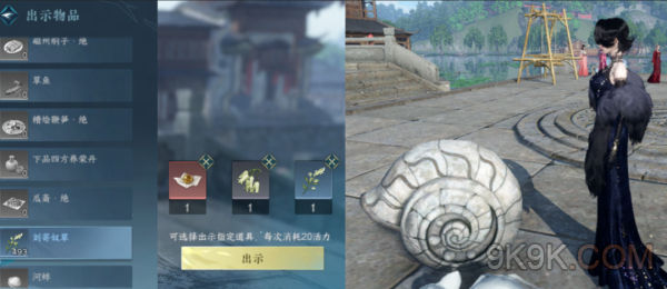 逆水寒手游神奇海王怎么获得