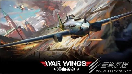 浴血长空2怎么玩