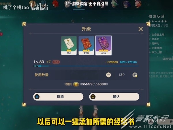 原神4.3版本圣遗物系统优化内容介绍