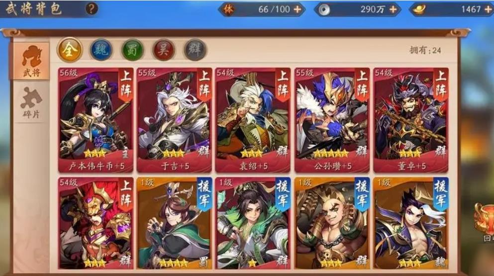 少年三国志哪国的阵容最强