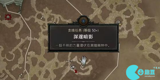暗黑破坏神4深邃暗影任务怎么完成    暗黑破坏神4深邃暗影任务完成攻略