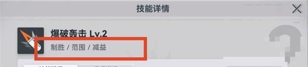 《少女前线2追放》武器配件获取方式及技能标签介绍