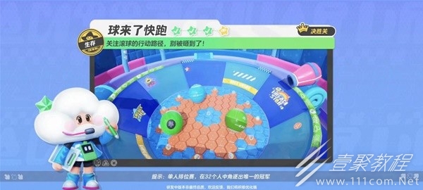 元梦之星球来了快跑地图一览