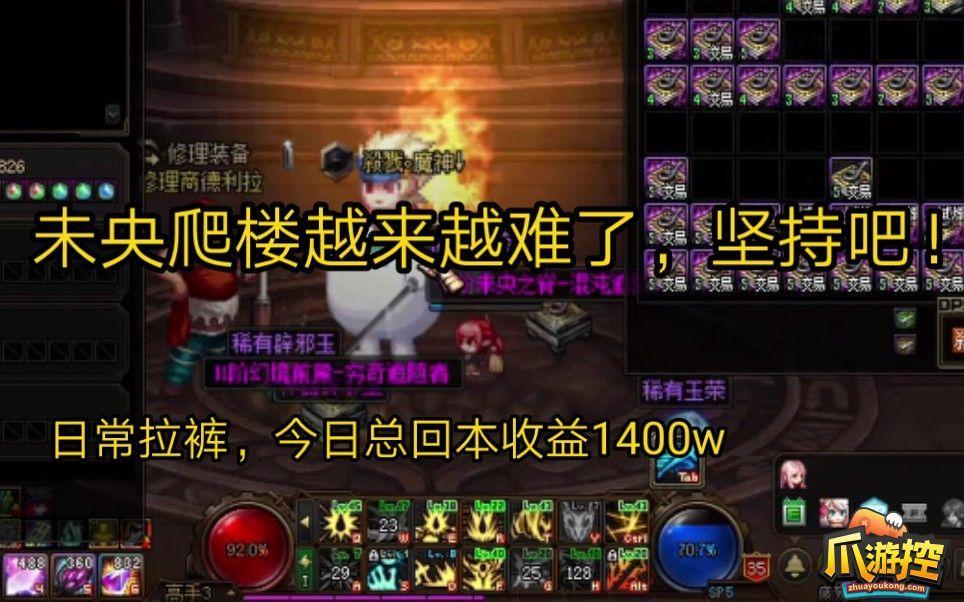 dnf未央爬楼攻略是什么