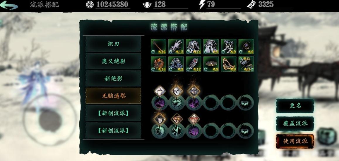 影之刃2粉尘哪里有
