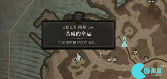 暗黑破坏神4苦咸的命运任务怎么完成  暗黑破坏神4苦咸的命运任务攻略
