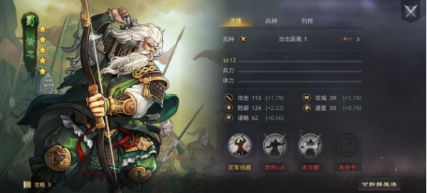 率土之滨黄忠阵容怎么搭配