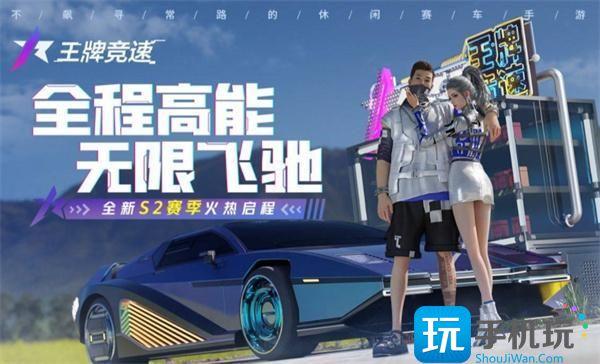 王牌竞速纪念币兑换码是什么兑换码纪念币礼包码大全