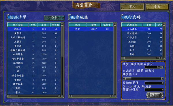 三国群英传7顶级道具+武器+坐骑怎么获得顶级道具武器坐骑获得方法