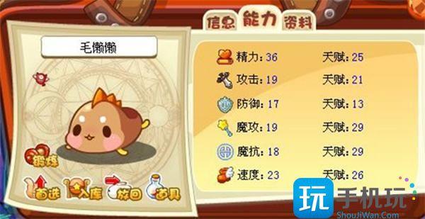 洛克王国毛懒懒怎么获得毛懒懒获取攻略