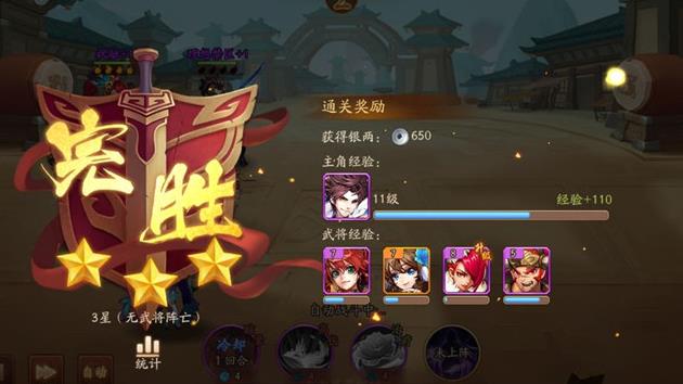 少年三国志如何更快提升战力