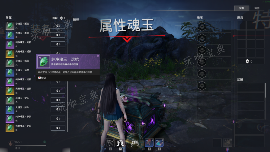 《永劫无间》怎么过新手？