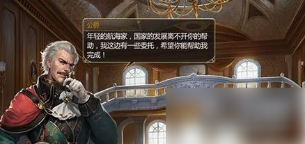 大航海之路如何完成国家任务