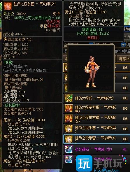 DNF女气功CP武器改版属性是什么女气功CP武器改版属性一览