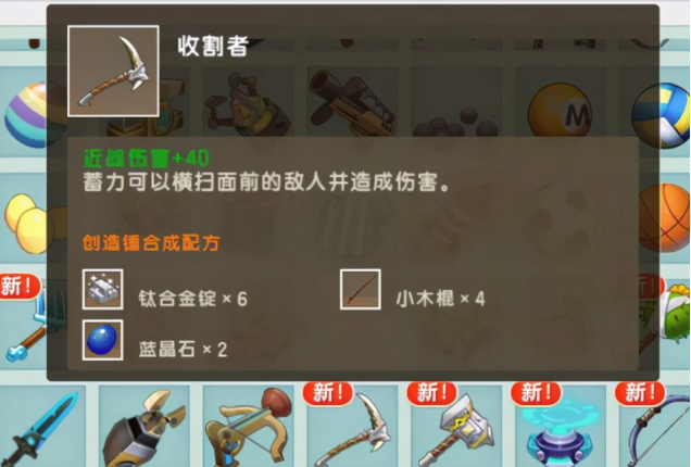 迷你世界收割者怎么制作