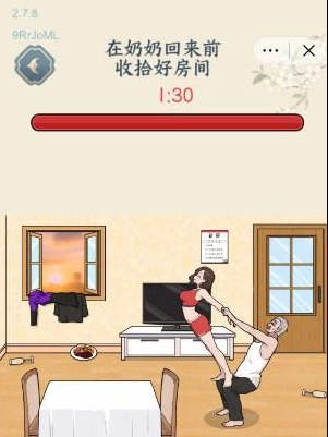 文字来找茬在奶奶回来前收拾好房间怎么做