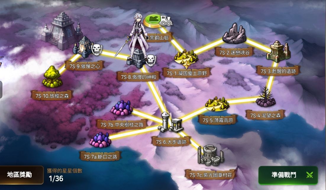第七史诗第10关怎么过