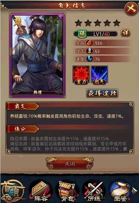 秦时明月手游韩信有什么用
