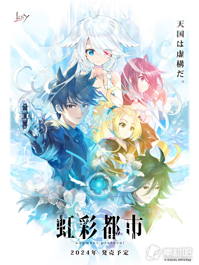 Key社新作《虹彩都市》正式公布预计2024年在PC上发售