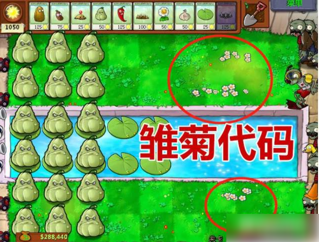 植物大战僵尸原版代码大全