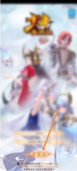少年西游记怎么关闭声音