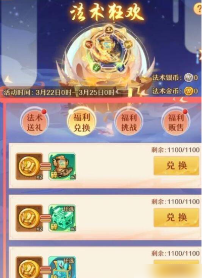 少年西游记怎么获得皓金神将
