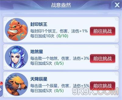 梦幻西游网页版三界擂台第三周攻略大全