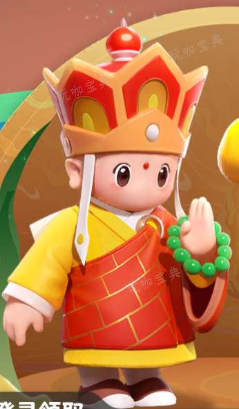 《元梦之星》唐僧皮肤获取方法分享