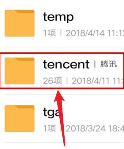 QQ聊天记录怎么导出