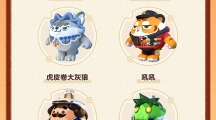 《蛋仔派对》蛋搭节免费典藏外观怎么样