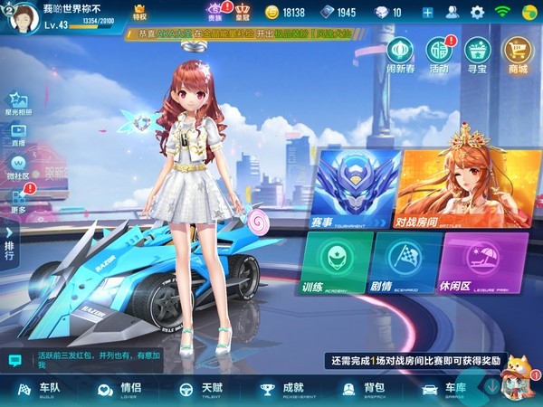 qq飞车手游飘带狗在哪里