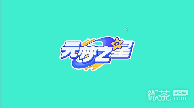 元梦之星抱人方法