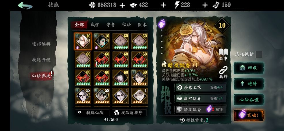 影之刃59级刷哪里