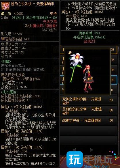 DNF魔皇CP武器提升了多少魔皇CP武器提升介绍