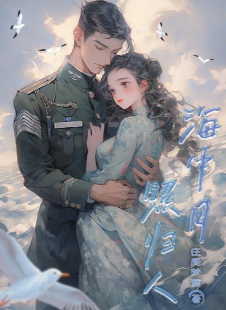 《百变大侦探》海中月照归人凶手是谁？海中月照归人剧本杀答案真相解析