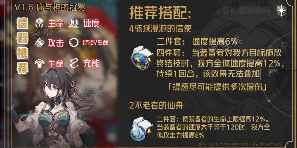 《崩坏星穹铁道》阮梅遗器搭配攻略 阮梅遗器搭配选择推荐