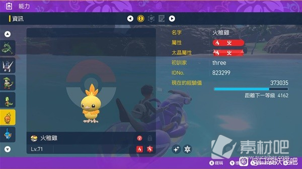 《宝可梦朱紫》蓝之圆盘宝石御三家刷闪位置分享