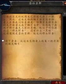 魔兽世界plus新紫装图纸怎么获得 魔兽世界plus新紫装图纸获取方法