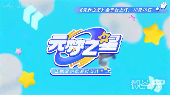 元梦之星星愿币获取方法攻略
