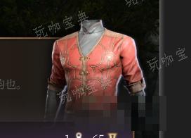 《博德之门3》风流铜红服装介绍