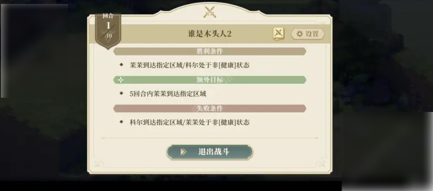 铃兰之剑盛宴的邀约第七章