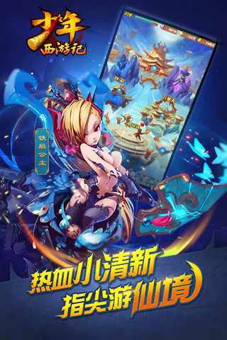 少年西游记退出帮派攻略