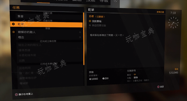 《消逝的光芒》巴吉尔的武器获取方法分享